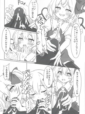 (秋季例大祭9) [えぽけー (春樹)] 紅魔館で給仕中にフランちゃんとセッxスしちゃう話 (東方Project)_07