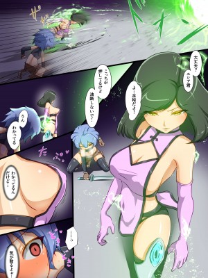 [でゅう] ウチの子たちが仲良く敗北してイジメられる話_03