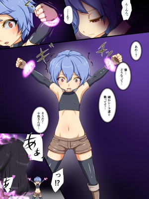 [でゅう] ウチの子たちが仲良く敗北してイジメられる話_07