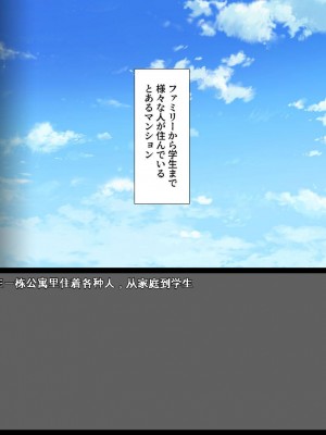 [ユウリコ] 両隣の奥さん～欲求不満な人妻達～[中国翻訳]_002