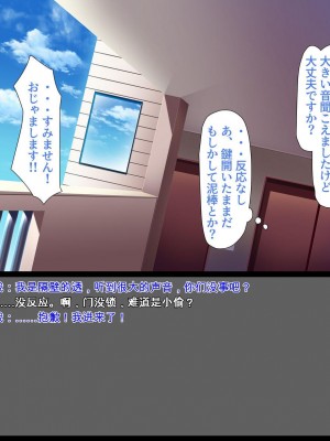 [ユウリコ] 両隣の奥さん～欲求不満な人妻達～[中国翻訳]_019