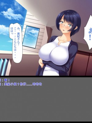 [ユウリコ] 両隣の奥さん～欲求不満な人妻達～[中国翻訳]_068