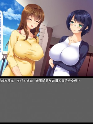 [ユウリコ] 両隣の奥さん～欲求不満な人妻達～[中国翻訳]_010