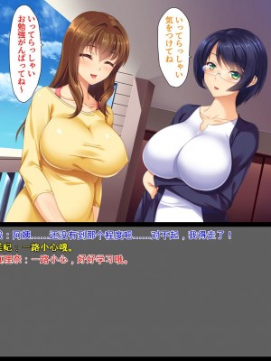[ユウリコ] 両隣の奥さん～欲求不満な人妻達～[中国翻訳]_013