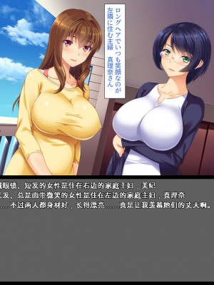 [ユウリコ] 両隣の奥さん～欲求不満な人妻達～[中国翻訳]_004
