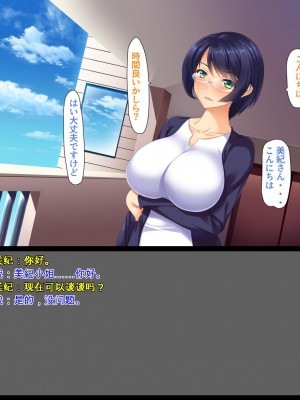 [ユウリコ] 両隣の奥さん～欲求不満な人妻達～[中国翻訳]_074