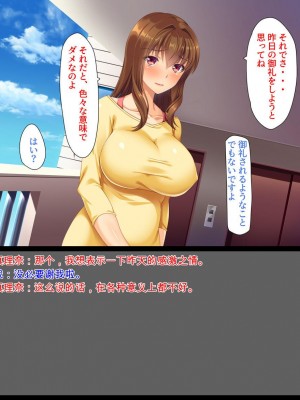 [ユウリコ] 両隣の奥さん～欲求不満な人妻達～[中国翻訳]_048