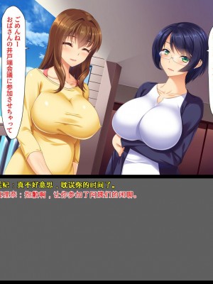 [ユウリコ] 両隣の奥さん～欲求不満な人妻達～[中国翻訳]_012
