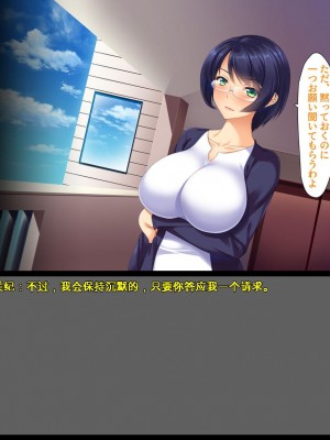 [ユウリコ] 両隣の奥さん～欲求不満な人妻達～[中国翻訳]_076