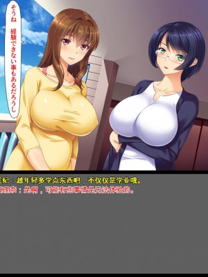[ユウリコ] 両隣の奥さん～欲求不満な人妻達～[中国翻訳]_008