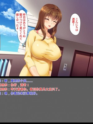 [ユウリコ] 両隣の奥さん～欲求不満な人妻達～[中国翻訳]_047