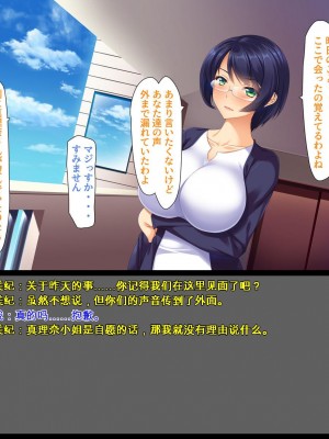 [ユウリコ] 両隣の奥さん～欲求不満な人妻達～[中国翻訳]_075