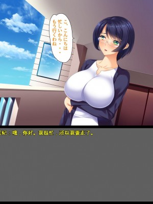 [ユウリコ] 両隣の奥さん～欲求不満な人妻達～[中国翻訳]_070