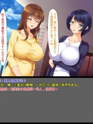 [ユウリコ] 両隣の奥さん～欲求不満な人妻達～[中国翻訳]_005