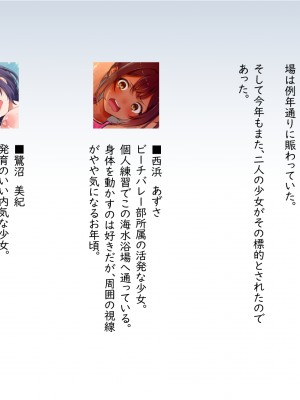 [山田ファクトリー (わんたっち)] ミズギメ痛_003