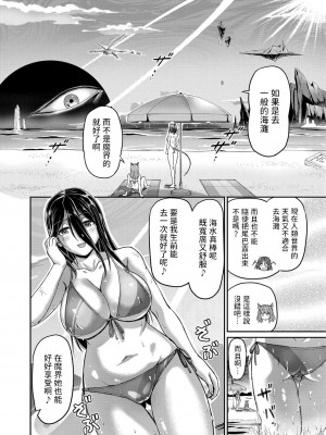 [浦瀬しおじ] 妖女館の日常 第7話 (COMIC 快艶 VOL.01) [中国翻訳] [DL版]_02