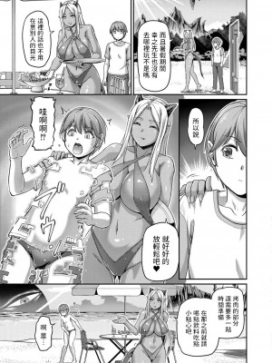 [浦瀬しおじ] 妖女館の日常 第7話 (COMIC 快艶 VOL.01) [中国翻訳] [DL版]_05