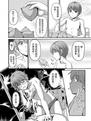 [浦瀬しおじ] 妖女館の日常 第7話 (COMIC 快艶 VOL.01) [中国翻訳] [DL版]_08