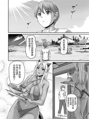[浦瀬しおじ] 妖女館の日常 第7話 (COMIC 快艶 VOL.01) [中国翻訳] [DL版]_04