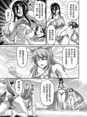 [浦瀬しおじ] 妖女館の日常 第7話 (COMIC 快艶 VOL.01) [中国翻訳] [DL版]_03