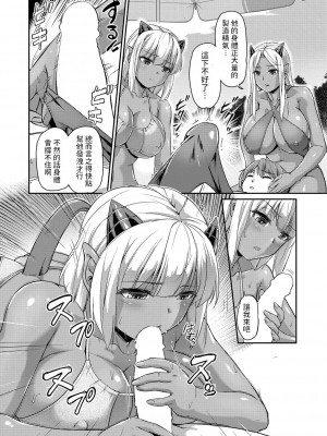 [浦瀬しおじ] 妖女館の日常 第7話 (COMIC 快艶 VOL.01) [中国翻訳] [DL版]_10