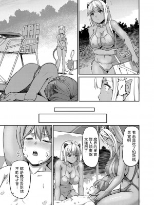 [浦瀬しおじ] 妖女館の日常 第7話 (COMIC 快艶 VOL.01) [中国翻訳] [DL版]_09