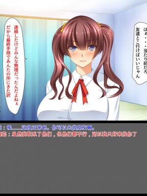 [ユウリコ] ギャルが快楽目当てにヤッて来る！[中国翻訳]_007