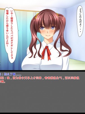 [ユウリコ] ギャルが快楽目当てにヤッて来る！[中国翻訳]_006