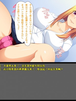 [ユウリコ] ギャルが快楽目当てにヤッて来る！[中国翻訳]_031