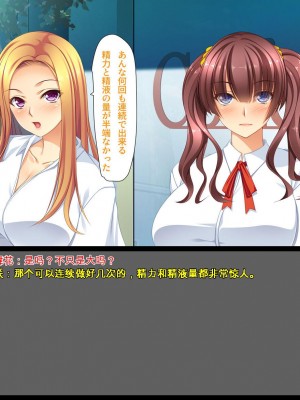 [ユウリコ] ギャルが快楽目当てにヤッて来る！[中国翻訳]_082