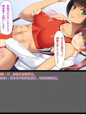 [ユウリコ] ギャルが快楽目当てにヤッて来る！[中国翻訳]_091