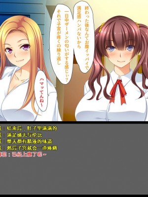 [ユウリコ] ギャルが快楽目当てにヤッて来る！[中国翻訳]_184