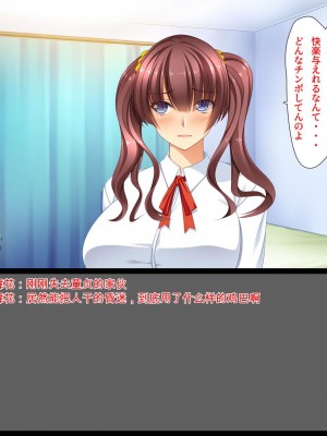 [ユウリコ] ギャルが快楽目当てにヤッて来る！[中国翻訳]_127