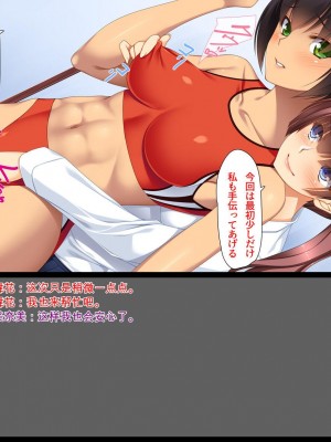 [ユウリコ] ギャルが快楽目当てにヤッて来る！[中国翻訳]_093