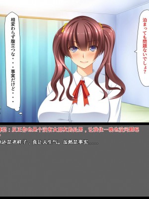 [ユウリコ] ギャルが快楽目当てにヤッて来る！[中国翻訳]_008