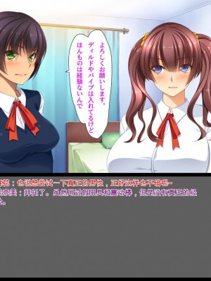 [ユウリコ] ギャルが快楽目当てにヤッて来る！[中国翻訳]_088