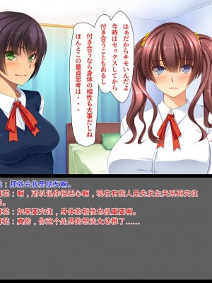 [ユウリコ] ギャルが快楽目当てにヤッて来る！[中国翻訳]_089