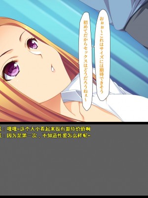 [ユウリコ] ギャルが快楽目当てにヤッて来る！[中国翻訳]_034