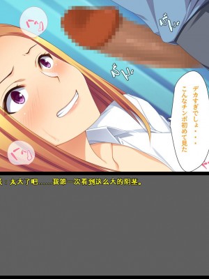 [ユウリコ] ギャルが快楽目当てにヤッて来る！[中国翻訳]_038