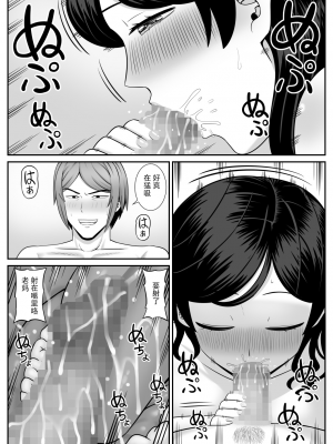 [あらまあ] レスの母親がヤリチンの息子にせまられる [中国翻訳]_26_