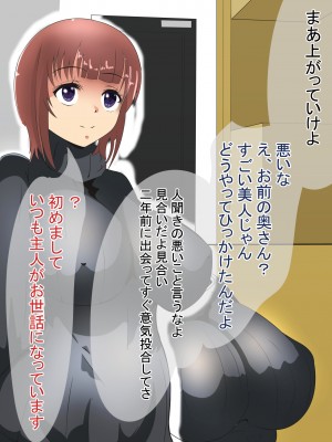 [ワンドワンド] 寝取られ妻雪子 うちの巨乳妻は断れない (オリジナル)_001