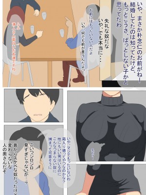 [ワンドワンド] 寝取られ妻雪子 うちの巨乳妻は断れない (オリジナル)_002