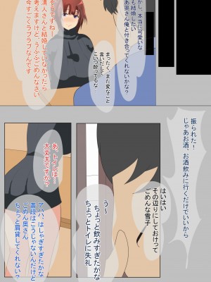 [ワンドワンド] 寝取られ妻雪子 うちの巨乳妻は断れない (オリジナル)_003