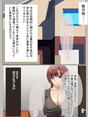 [ワンドワンド] 寝取られ妻雪子 うちの巨乳妻は断れない (オリジナル)_005