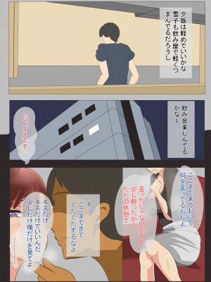 [ワンドワンド] 寝取られ妻雪子 うちの巨乳妻は断れない (オリジナル)_007