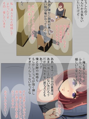 [ワンドワンド] 寝取られ妻雪子 うちの巨乳妻は断れない (オリジナル)_017