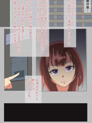 [ワンドワンド] 寝取られ妻雪子 うちの巨乳妻は断れない (オリジナル)_018