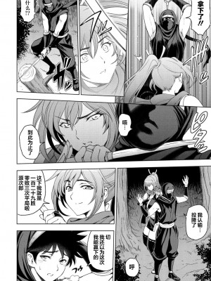 [瀬奈陽太郎] ねっとりネトラレ  くノ一暮葉の場合 [翻车汉化组]_002