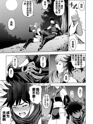 [瀬奈陽太郎] ねっとりネトラレ  くノ一暮葉の場合 [翻车汉化组]_003