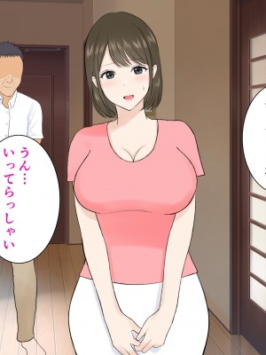 [寝取られ妻の告白] 夫の不在中に大っ嫌いな義父に中出しされています_053